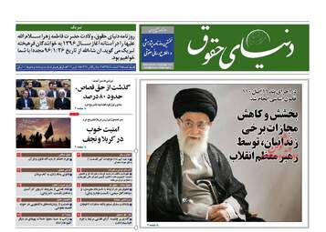  روزنامه های چهارشنبه ۲۵ اسفند ۹۵ 