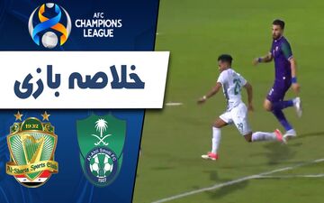 خلاصه بازی الاهلی عربستان 2 -الشرطه عراق 1 + فیلم