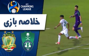خلاصه بازی الاهلی عربستان 2 -الشرطه عراق 1 + فیلم