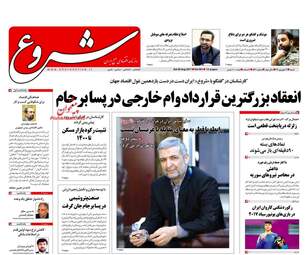 روزنامه های اقتصادی شنبه ۴ شهریور ۹۶