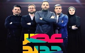  سیر تحول داوران «عصر جدید» از دور اول تا کنون