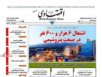  روزنامه های دوشنبه ۱۱ اردیبهشت ۹۶ 