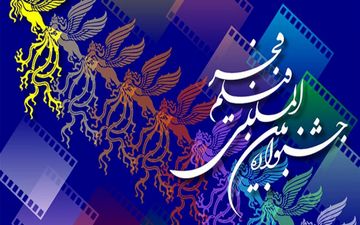 بلیت جشنواره فجر در زنجان دو نرخی است
