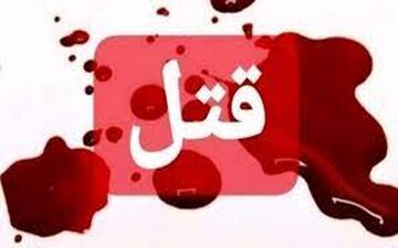 عاملان درگیری مسلحانه منجر به فوت یک دختر در ایذه دستگیر شدند