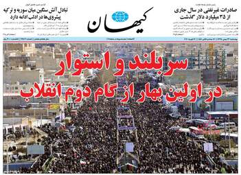 KayhanNews