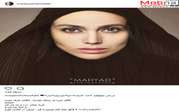 تیپ و میکاپ جالب مرجان شکوفی (عکس)