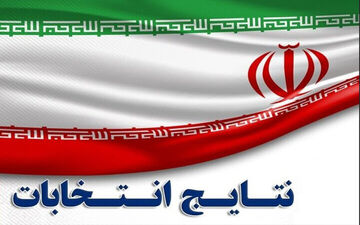 پایان ماراتن انتخابات مجلس در قزوین