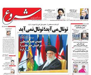  روزنامه های اقتصادی چهارشنبه ۴ اسفند ۹۵ 