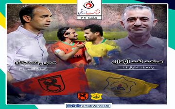 نفت آبادان_ مس رفسنجان؛ آخرین امید نفت، مس نویدکیا