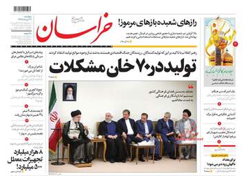 khorasannews