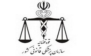  شرایط دریافت مجوز سقط جنین