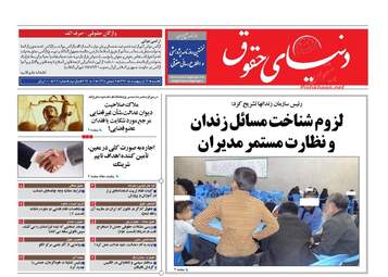  روزنامه های شنبه ۱۶ اردیبهشت ۹۶ 