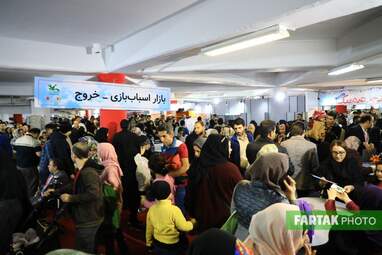 پنجمین نمایشگاه ملی اسباب بازی