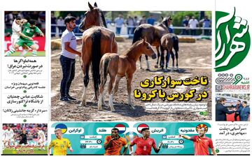 روزنامه های ورزشی یکشنبه 23 خرداد 