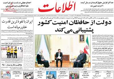 روزنامه های پنجشنبه ۳ اسفند ۹۶