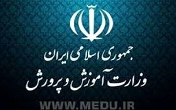  بخشنامه آموزش‌وپرورش برای قطع کمک هزینه عائله‌مندی زنان مجرد ابلاغ شد