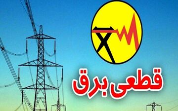 تداوم قطعی‌های برق در سمنان