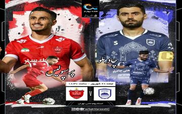 هاشمیان زیر فشار هواداران؛ سه امتیاز تنها راه آرامش/ یورش پرسپولیس برای رسیدن به صدر جدول