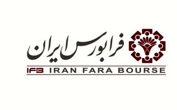 فعالان بازار پایه فرابورس منتظر جلسه شورای عالی بورس باشند