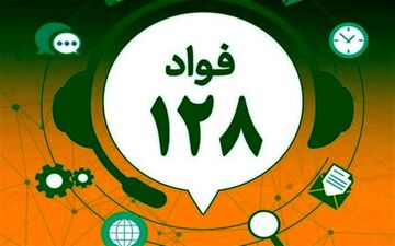 راه‌اندازی سامانه «فواد» در استان خوزستان