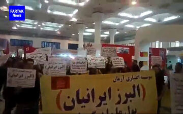 اعتراض ها تکمیل شد / سپرده گذاران آرمان ( البرز ایرانیان) هم در نمایشگاه مطبوعات اعتراض خود را به رسانه ها رساندند +  فیلم