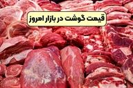 قیمت گوشت قرمز امروز ۱۴ مهر ۱۴۰۴؛ نرخ‌ها چقدر تغییر کردند؟