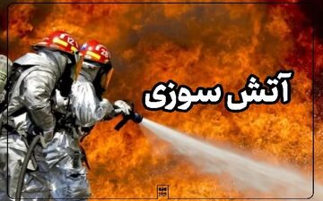 آتش‌سوزی آپارتمان در یادبود بندرعباس با واکنش سریع آتش‌نشانان مهار شد