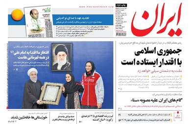 روزنامه های دوشنبه ۲۹ خرداد ۹۶