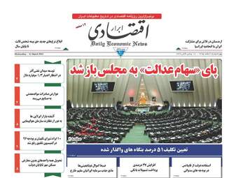  روزنامه های چهارشنبه ۲۵ اسفند ۹۵ 