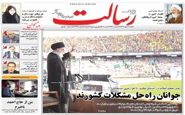 روزنامه های شنبه ۱۴ مهر ۹۷