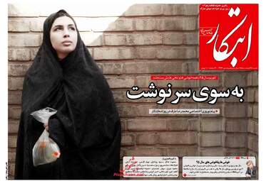  روزنامه های شنبه 28 اسفند 95
