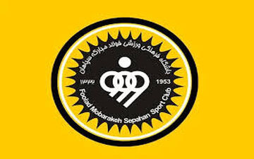  تغییر ساعت بازی سپاهان و چادرملو 