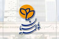 بیمه پارسیان با تنوع پرتفوی، ریسک‌ها را به فرصت تبدیل کرد