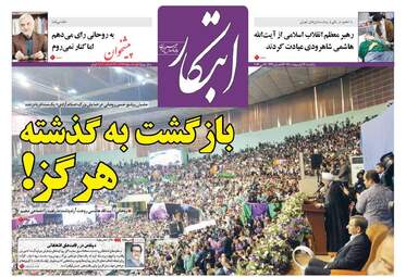 روزنامه های یک شنبه ۲۳ اردیبهشت ۹۶ 