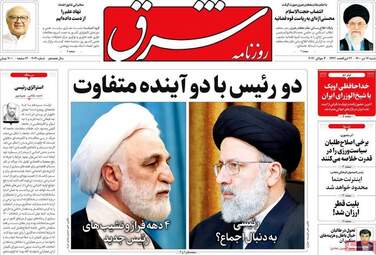 روزنامه‌های شنبه 12 تیرماه