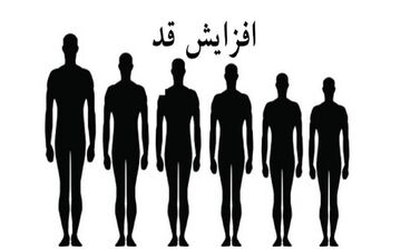 میخوای قد بلند بشی ؟ بیا تا بهت بگم چه کار کنی