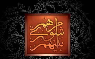 شهردار آبادان تغییر کرد/ سرپرست جدید منصوب شد