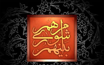 شهردار آبادان تغییر کرد/ سرپرست جدید منصوب شد
