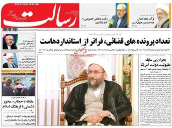روزنامه های سه شنبه ۲۷ تیر ۹۶