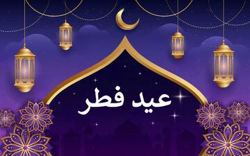 تاریخ دقیق عید فطر 1402 | عید فطر چند روز تعطیل است؟ | عید فطر جمعه است یا شنبه؟