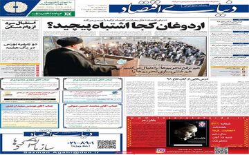 روزنامه های شنبه 15 آبان ماه