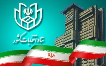 آخرین نتایج شمارش آرا تهران اعلام شد
