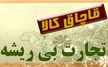 آخرین وضعیت حکم پرونده دختر وزیر