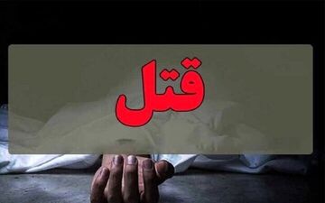 به مادرم بی حرمتی کرد او را زدم