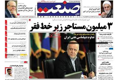  روزنامه های پنجشنبه ۴ خرداد ۹۶ 