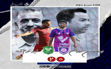 تیر خلاص کمالوند به بلادی/ ویستا برای بقا کارش سخت شد
