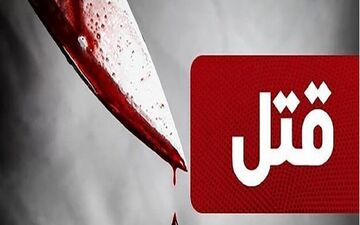 قتل هولناک در ساعت 5 صبح/ مرد جوان همسرش را کشت و خودکشی کرد