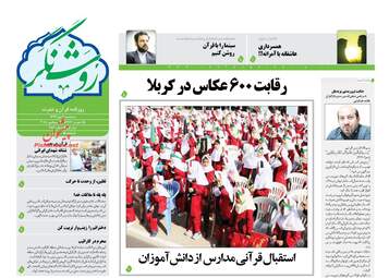 روزنامه های سه‌شنبه ۳ مهر ۹۷