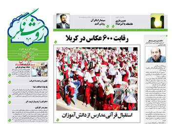 روزنامه های سه‌شنبه ۳ مهر ۹۷