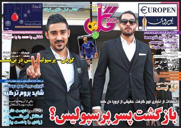 روزنامه های شنبه 8 دی 97